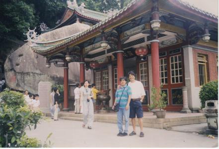 Xiamen China 1999
